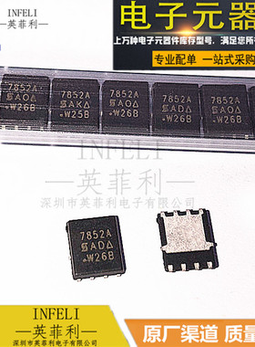 全新原装 SI7852ADP-T1-E3 SI7852 SOP8 场效应管