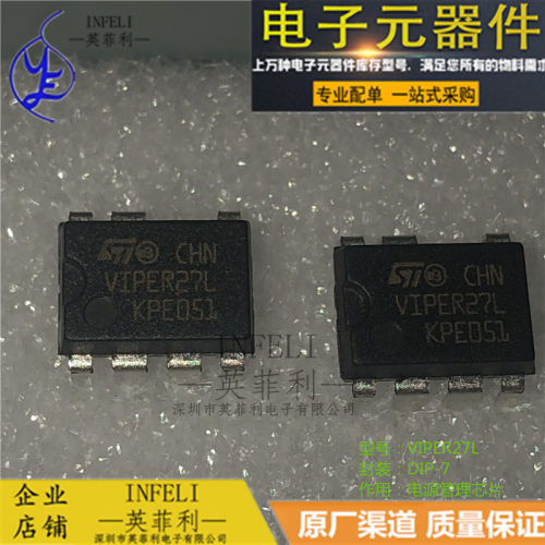 全新原装 VIPER27L VIPER27 直插DIP-7 电源管理芯片 【英菲利】