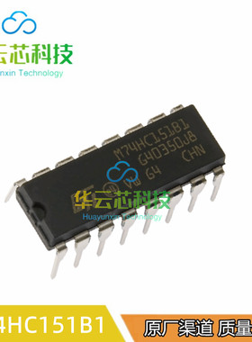 全新原装 M74HC151 芯片 M74HC151B1 直插 M74HC151YRM13TR 贴片