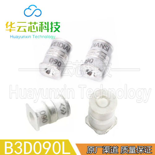 原装库存B3D090L-C圆柱圈贴片SMD陶瓷90V气体放电管5X7.6三脚防雷