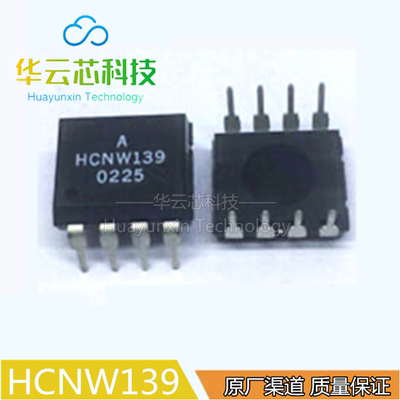 现货HCNW139 直插DIP-8贴片SOP-8输入电流高增益光电耦合器隔离器