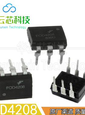 原装库存FOD4208VS UAZ贴片SOP直插DIP8脚30MA800V双向可控IC芯片