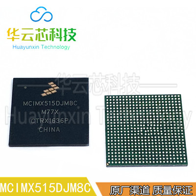 原装现货MCIMX515DJM8C贴片BGA529l光电耦嵌入式微处理集成器芯片