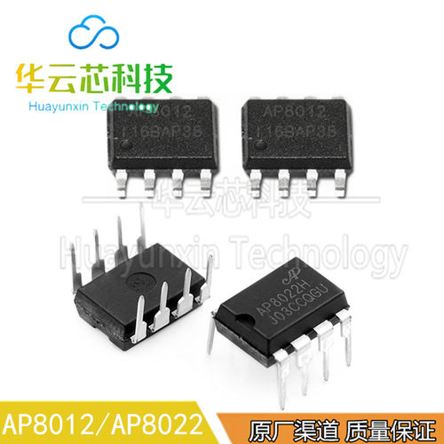原装库存AP8012  AP8022直插DIP8贴片SOP8脚电磁炉电源管理IC芯片