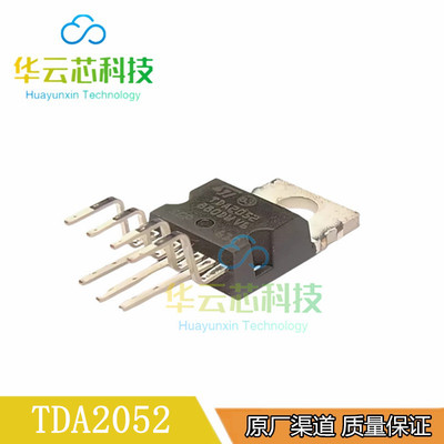 全新原装 TDA2052 TDA2052A 音频功率放大器 三极管 TO-220  现货