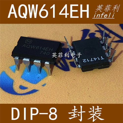 全新原装 AQW614EH 直插DIP-8 贴片 SOP-8 固态继电器光耦 可配单
