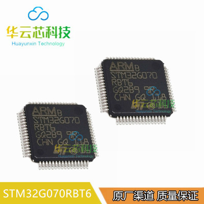 全新原装 STM32G070RBT6 封装LQFP64 单片机 32位微控制器MCU现货
