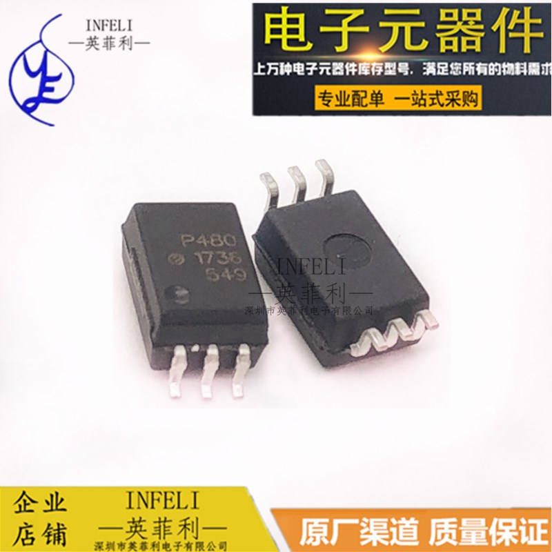 全新原装 ACPL-P480V ACPL-P480 高速光耦SOP-6 丝印P480 P480V