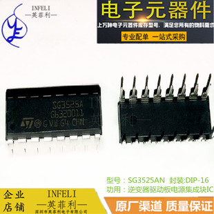 现货 SG3525AN SG3525A 直插DIP-16 进口 全新原装 开关电源控制