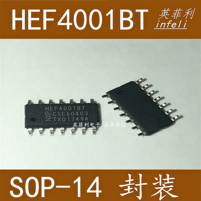 全新原装HEF4001BT 贴片SOP14 四2输入或非门芯片 英菲利品质保证