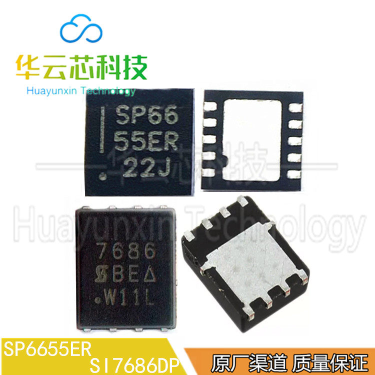 原装现货SP6655ER-L SI7686DP-D1-GE3-T1贴片QFN-10-8脚MOS管芯片_虎窝淘