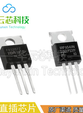 原装现货IRF540NPBF 840 9540 B3207直插TO-220三极管MOS场效应管