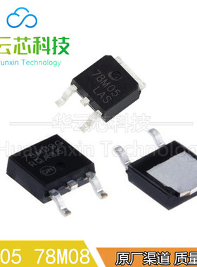 全新原装 78M05 封装TO-252 LM78M05 L78M05 三端稳压 CJ 三极管