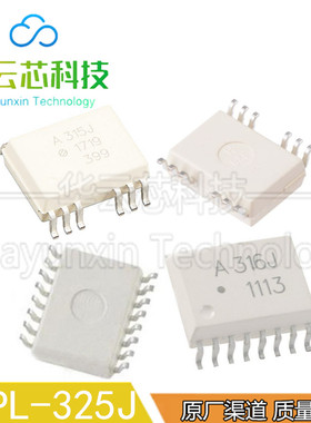 HCPL-315J 光藕贴片 A315J 贴片SOP12 光耦隔离器 IGBT门驱动光耦