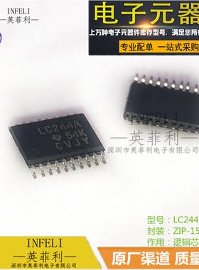 全新原装 LC244A SN74LVC244APWRG4  ZIP-15 逻辑芯片 库存现货