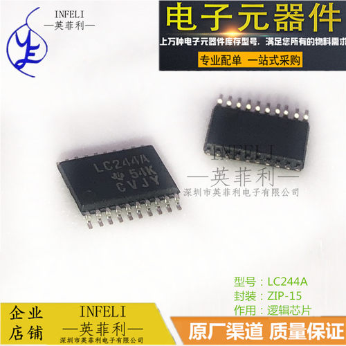 全新原装 LC244A SN74LVC244APWRG4  ZIP-15 逻辑芯片 库存现货