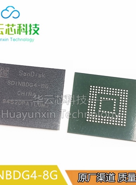 全新原装 SDINBDG4-8G 封装BGA153 5.1版本存储芯片EMMC闪存颗粒