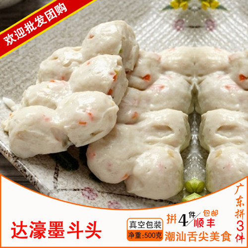 广东手工豆捞麻辣烫500g墨斗丸