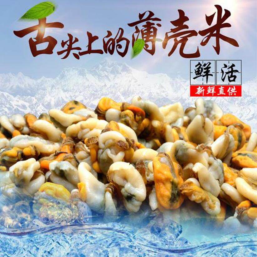 包中通潮汕小吃南澳新鲜美味特产海瓜子 汕头澄海盐鸿薄壳米250克