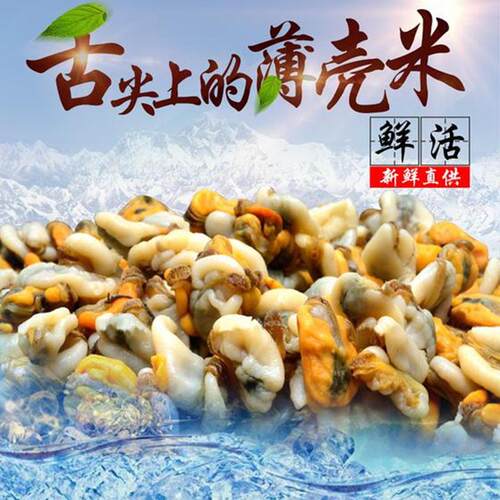 包中通潮汕小吃南澳新鲜美味特产海瓜子 汕头澄海盐鸿薄壳米250克