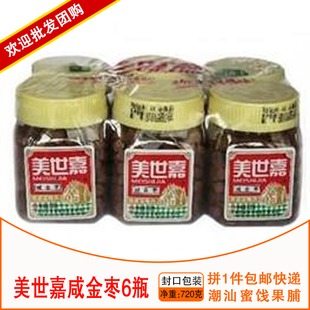 盐金枣馋嘴小零食日晒食品零食美世嘉咸金枣瓶 版 包邮