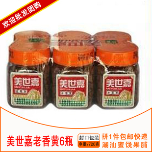 潮汕特产美世嘉老香黄休闲小吃办公室零食瓶 版 包邮