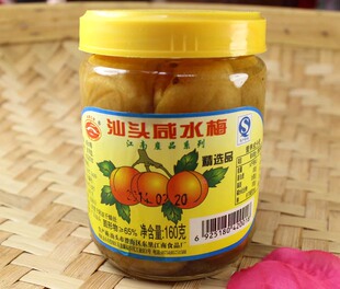 潮汕特产 新城汕头咸水梅220g精选咸水梅盐水梅酸咸梅腌制青竹梅