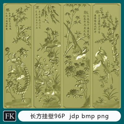 长方挂壁jdp精雕图 灰度图 ArtCAM浮雕镂刻   FD-1009