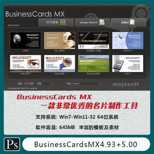 名片制作软件BusinessCardsMX 4.9.3+5.0.0 相册模板 CJ-018