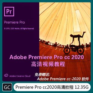 Adobe Premiere Pro -2020 视频教程  音乐制作   GC-1006