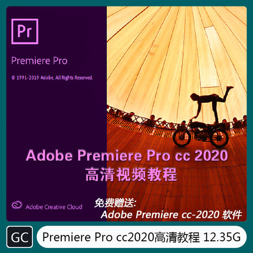 Adobe Premiere Pro -2020 视频教程  音乐制作   GC-1006