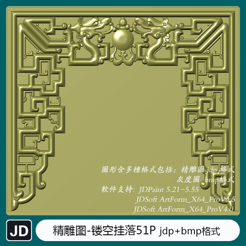 镂空挂落 jdp精雕图 bmp灰度图 ArtCAM浮雕镂刻 ps插件  JDP3-07