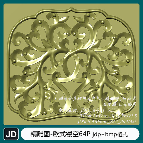 欧式镂空 jdp精雕图 bmp灰度图 ArtCAM浮雕镂刻 ps插件  JDC3-01
