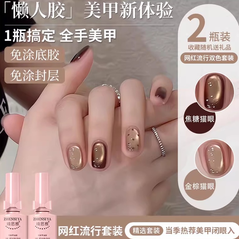 懒人五合一步金棕玻璃珠指甲油胶