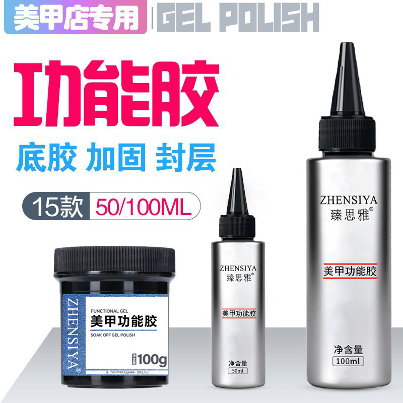 钢化封层胶底胶加固胶套装