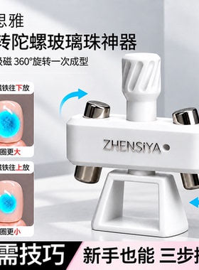 网红简易玻璃珠彩色强力磁吸神器美甲3d打印工具家用猫眼邪修磁铁