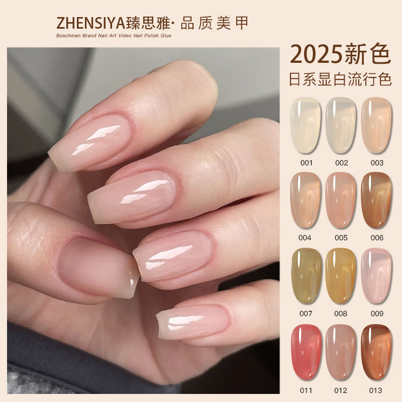 冰透嬛嬛裸色指甲油胶2025年新款