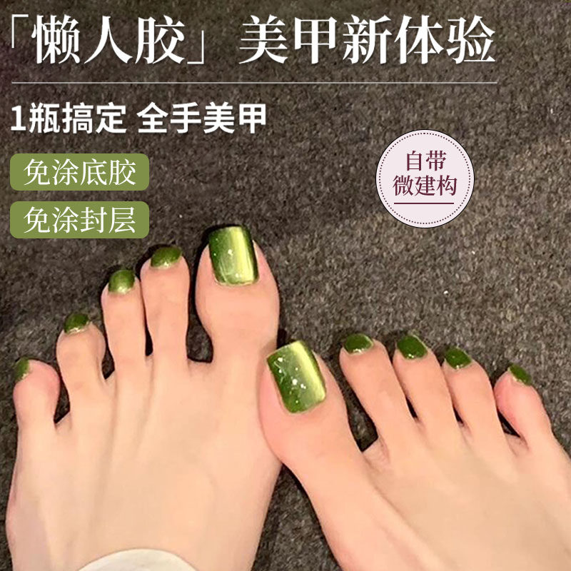 五合一免底胶封层玻璃珠猫眼指甲油胶2026年新款流行绿色晶石猫眼