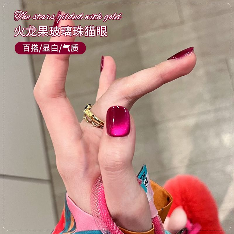夏季火龙果玻璃珠猫眼指甲油胶