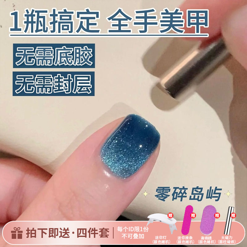 无需底胶封层一步懒人胶猫眼指甲油胶2025年新款三合一建构美甲胶