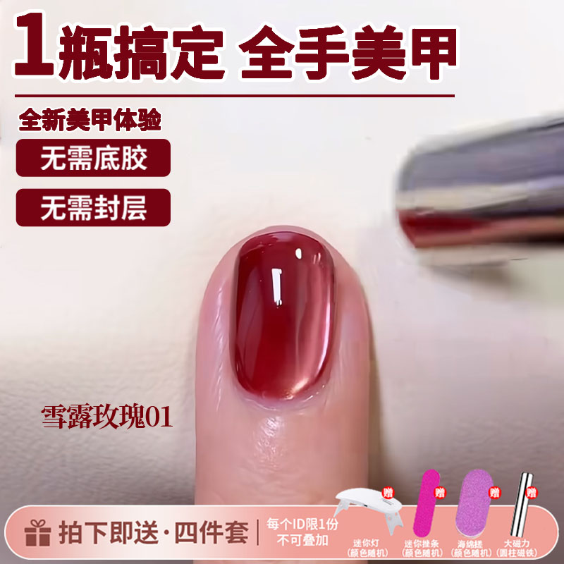 五合一懒人甲油胶酒红玻璃珠猫眼