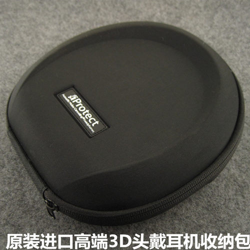 头戴保护包收纳盒抗压耳机