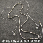 发烧HiFi耳机 挂绳MP3入耳式 高端定制银夜壶项链式 运动金属项链式