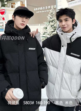 乔迪丹娜男大童90白鸭绒羽绒服2025冬季初中生高中生羽绒服5803