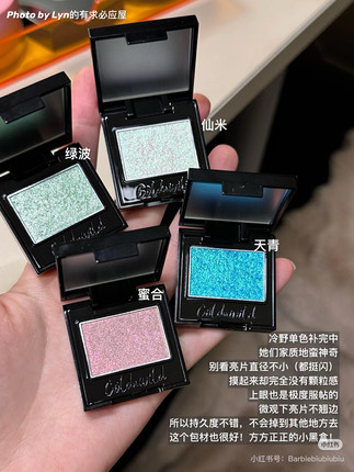 新色 釉变色变色龙眼影 木槿