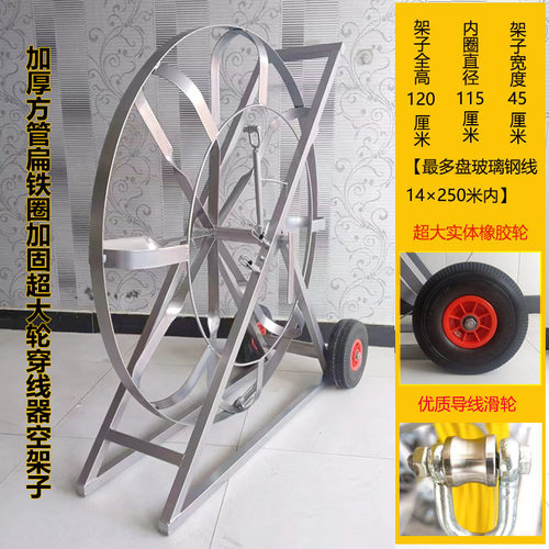 加厚玻璃钢管道穿线器空架子耐用