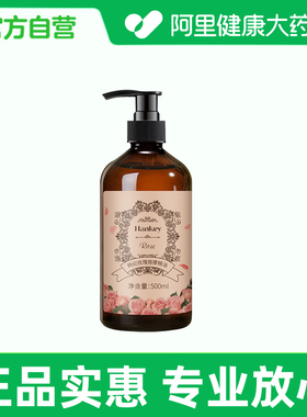 HANKEY/韩纪韩纪玫瑰按摩精油500ml