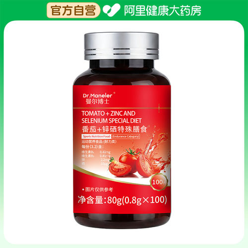 DR.MANELER/曼尔博士番茄+锌硒特殊膳食80g(0.8gX100)