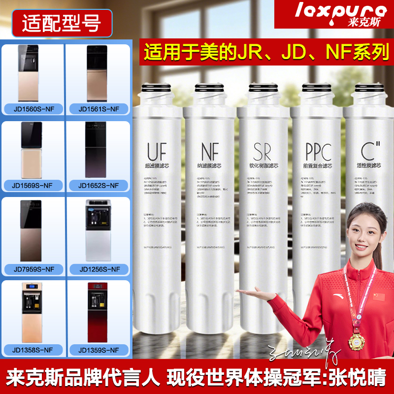 适用美的华凌净水器M1/MU136-4/151-4/135/138/163/通用家用滤芯