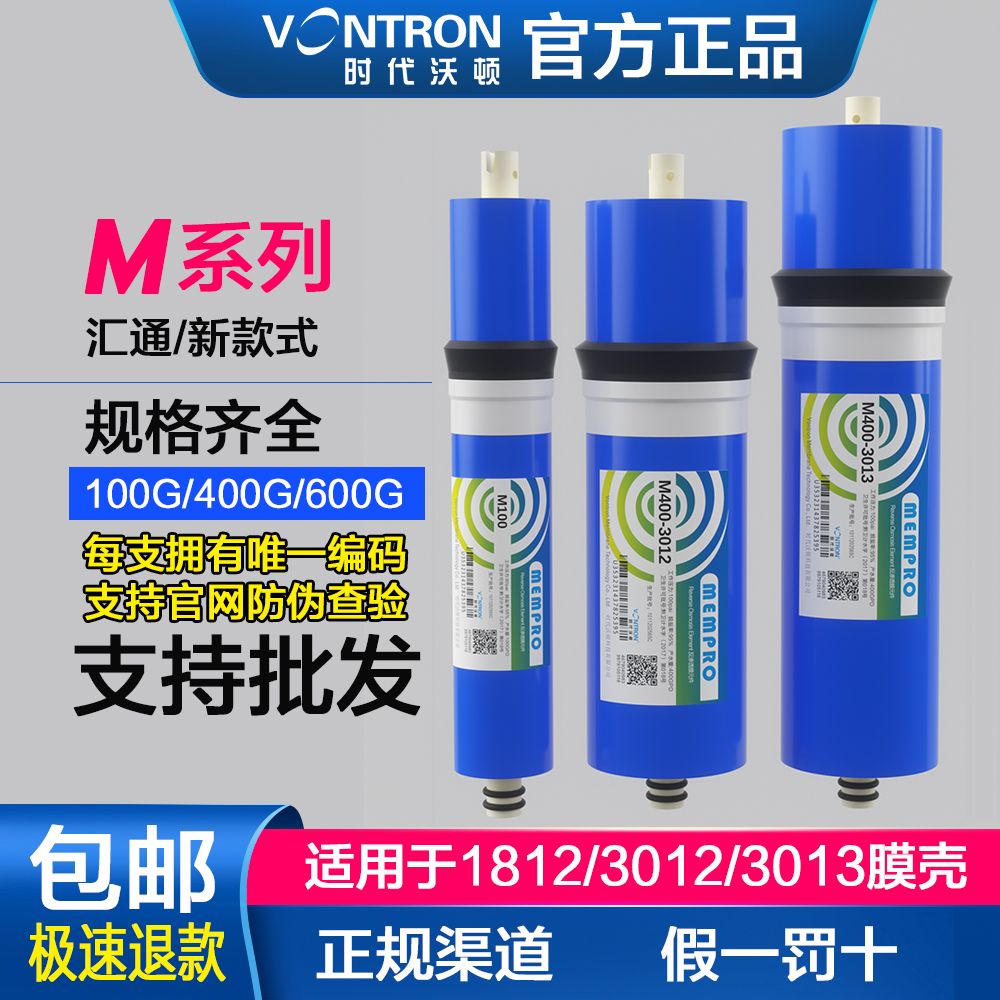 汇通M100G400加仑600G家用直饮纯水机时代沃顿反渗透净水RO膜滤芯 厨房电器 净水器 原图主图